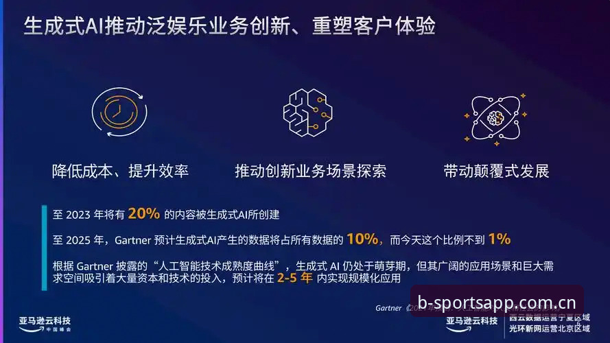 B体育新人福利安装教程全面评测：2025新版APP下载与注册体验报告